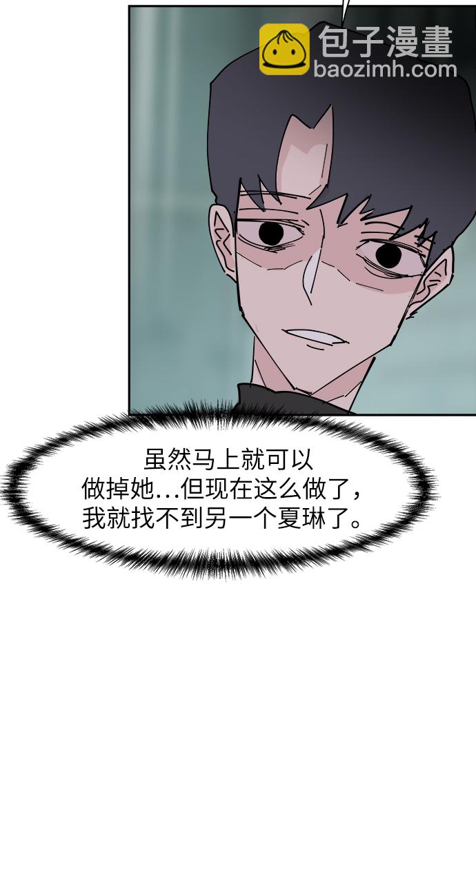 永恆戀人 - 第31話(2/2) - 3