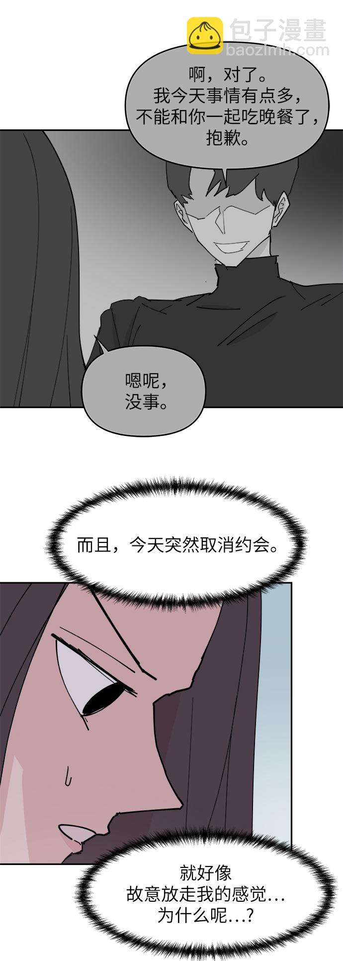 永恆戀人 - 第31話(2/2) - 3