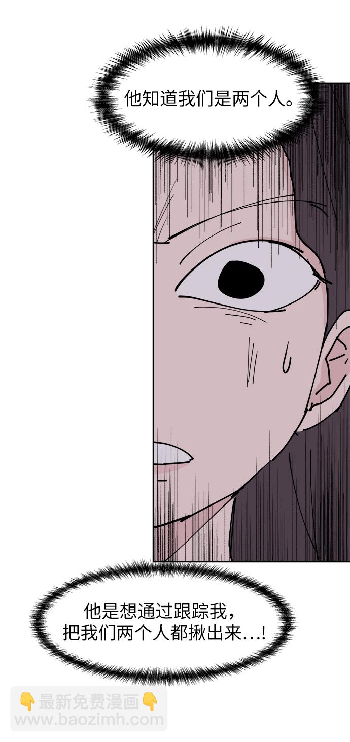 永恆戀人 - 第31話(2/2) - 1