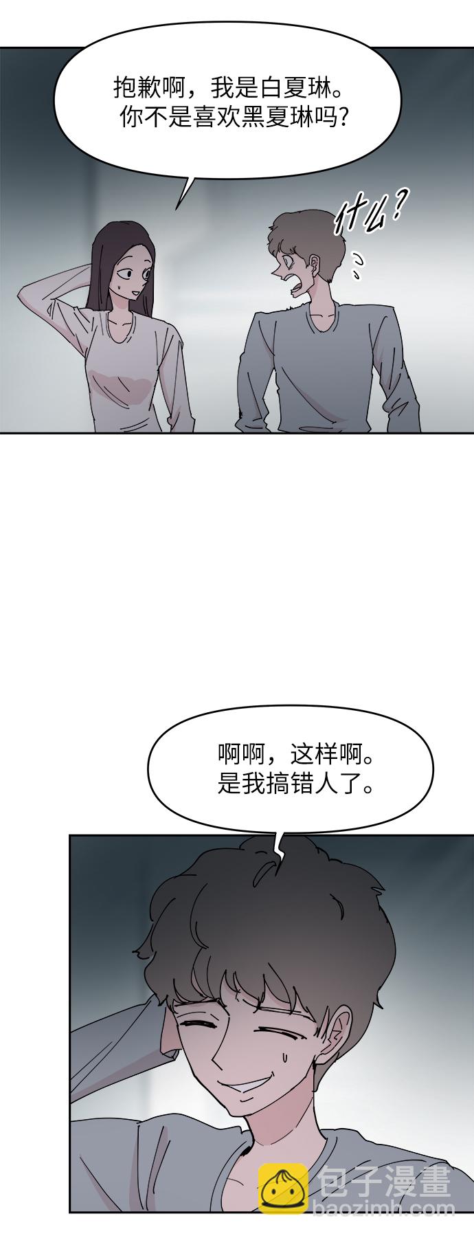 永恆戀人 - 第33話(2/2) - 1