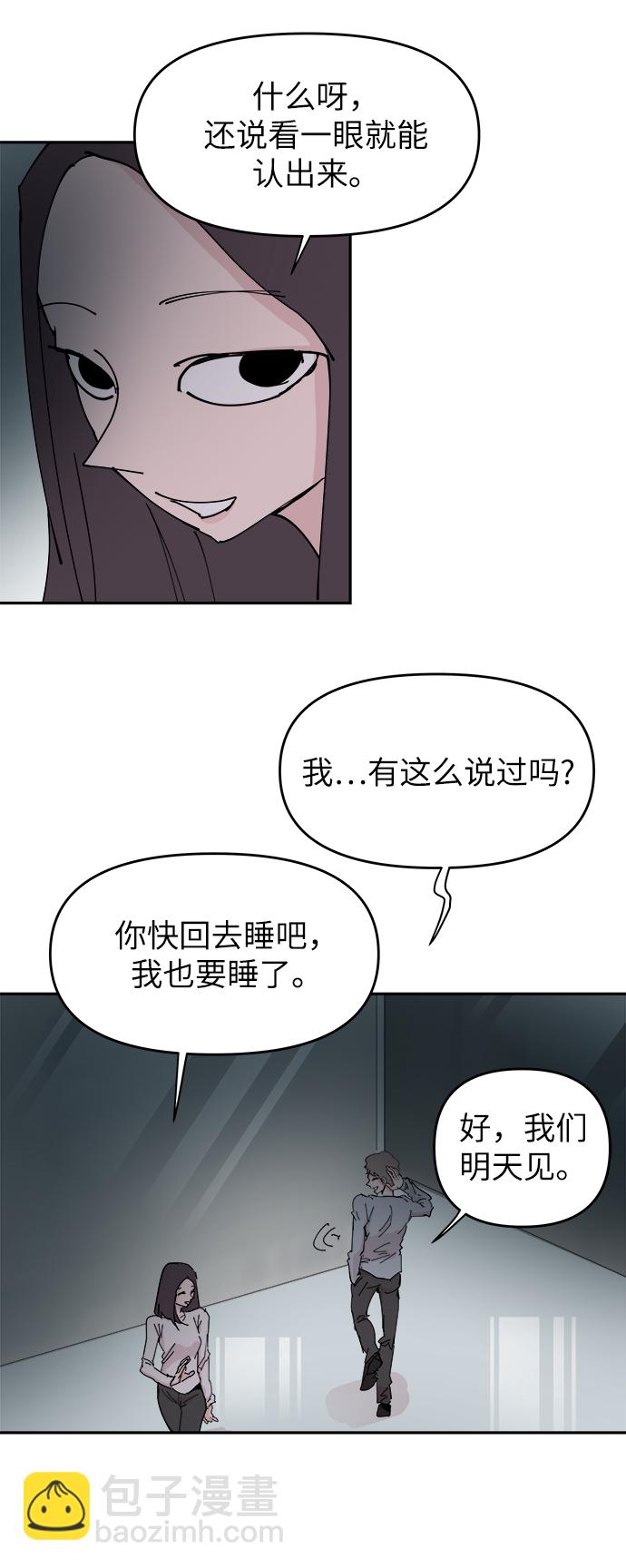 永恆戀人 - 第33話(2/2) - 2