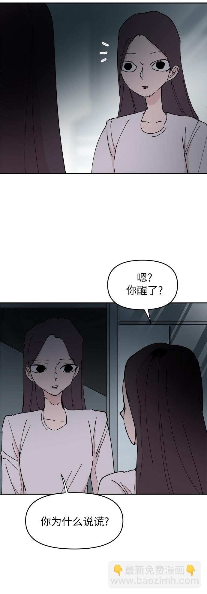 永恆戀人 - 第33話(2/2) - 2