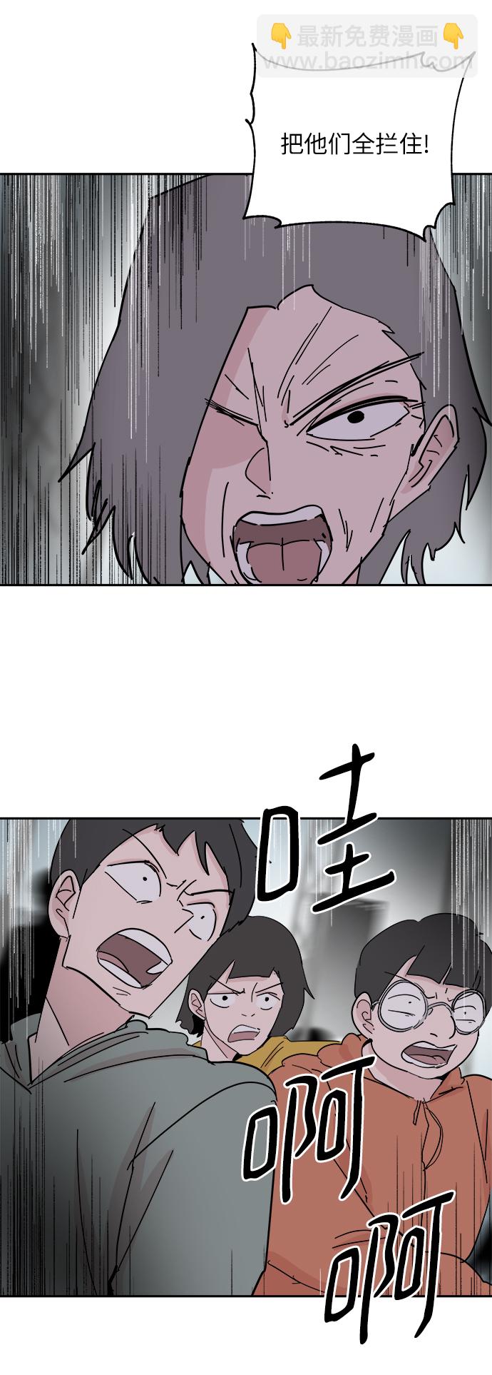 永恆戀人 - 第35話(1/2) - 3