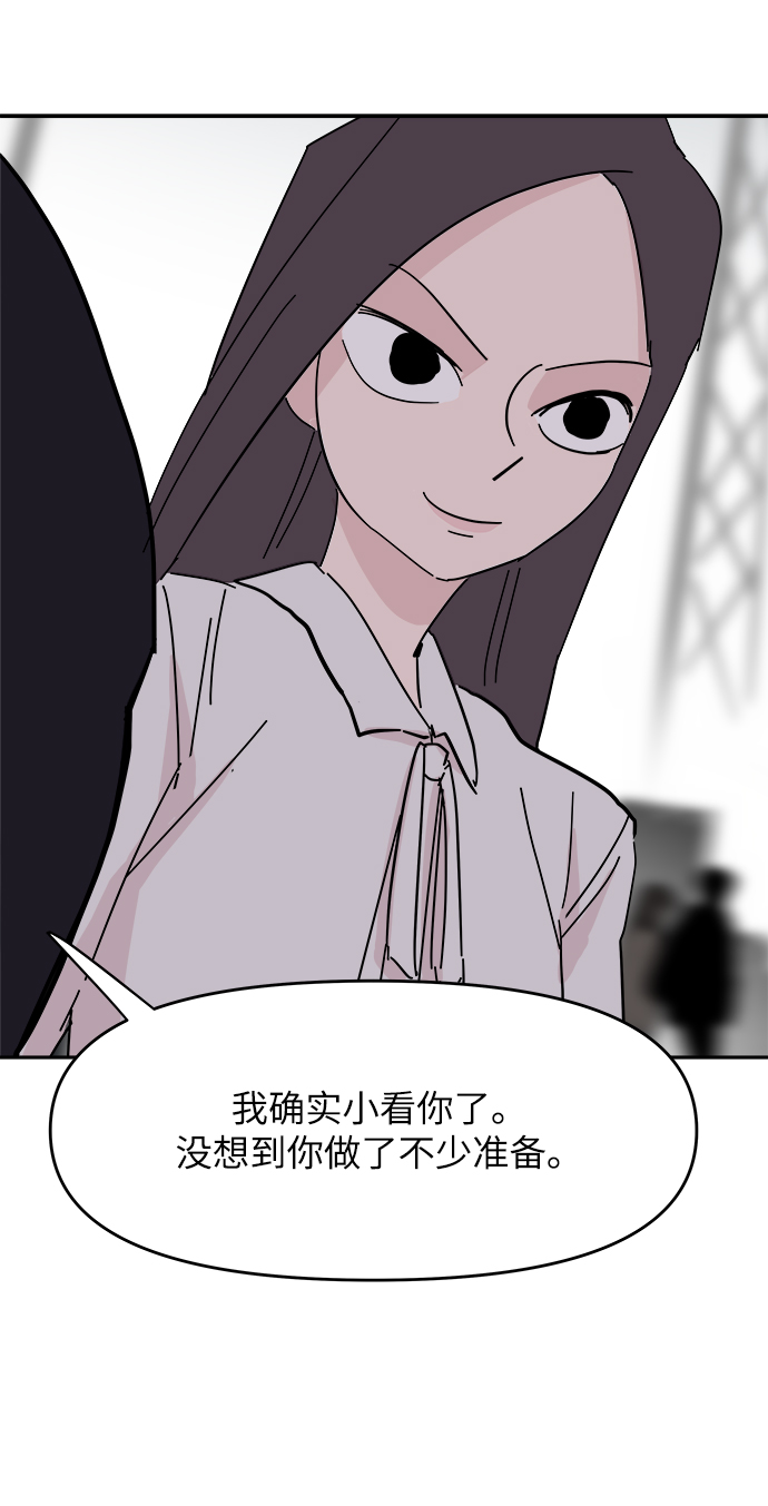 永恆戀人 - 第35話(1/2) - 6