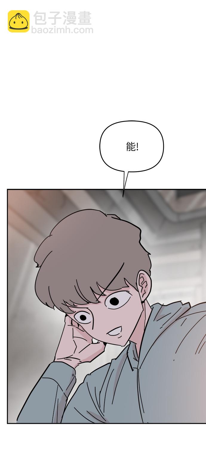 永恆戀人 - 第35話(1/2) - 5