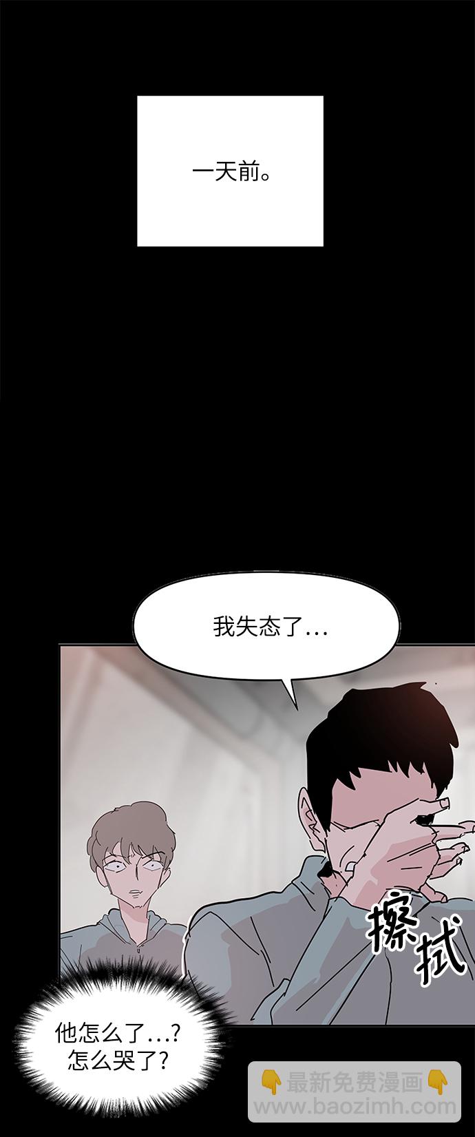 永恆戀人 - 第35話(1/2) - 1