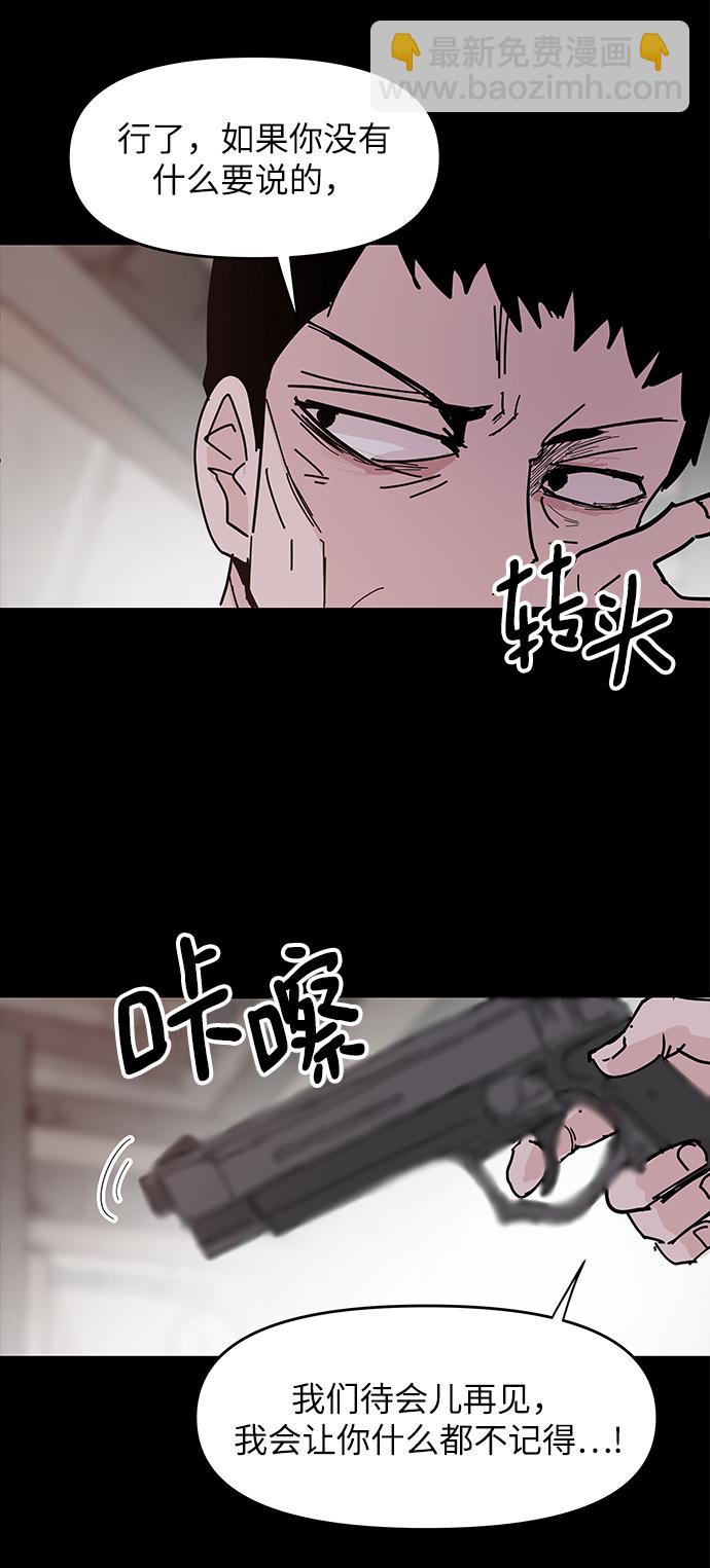 永恆戀人 - 第35話(1/2) - 3