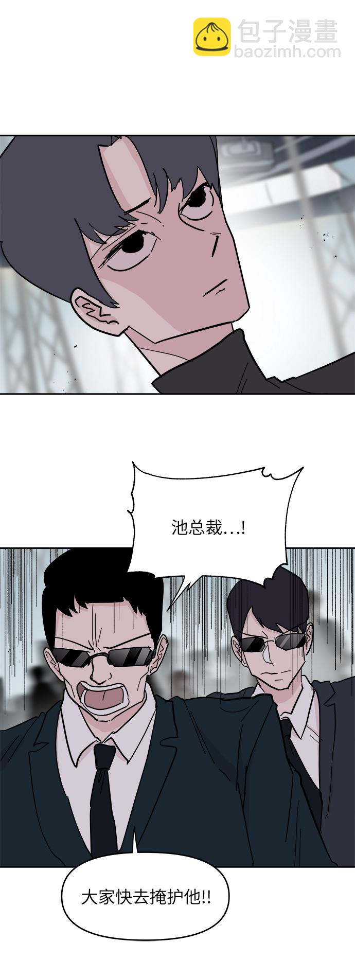 永恆戀人 - 第35話(1/2) - 3