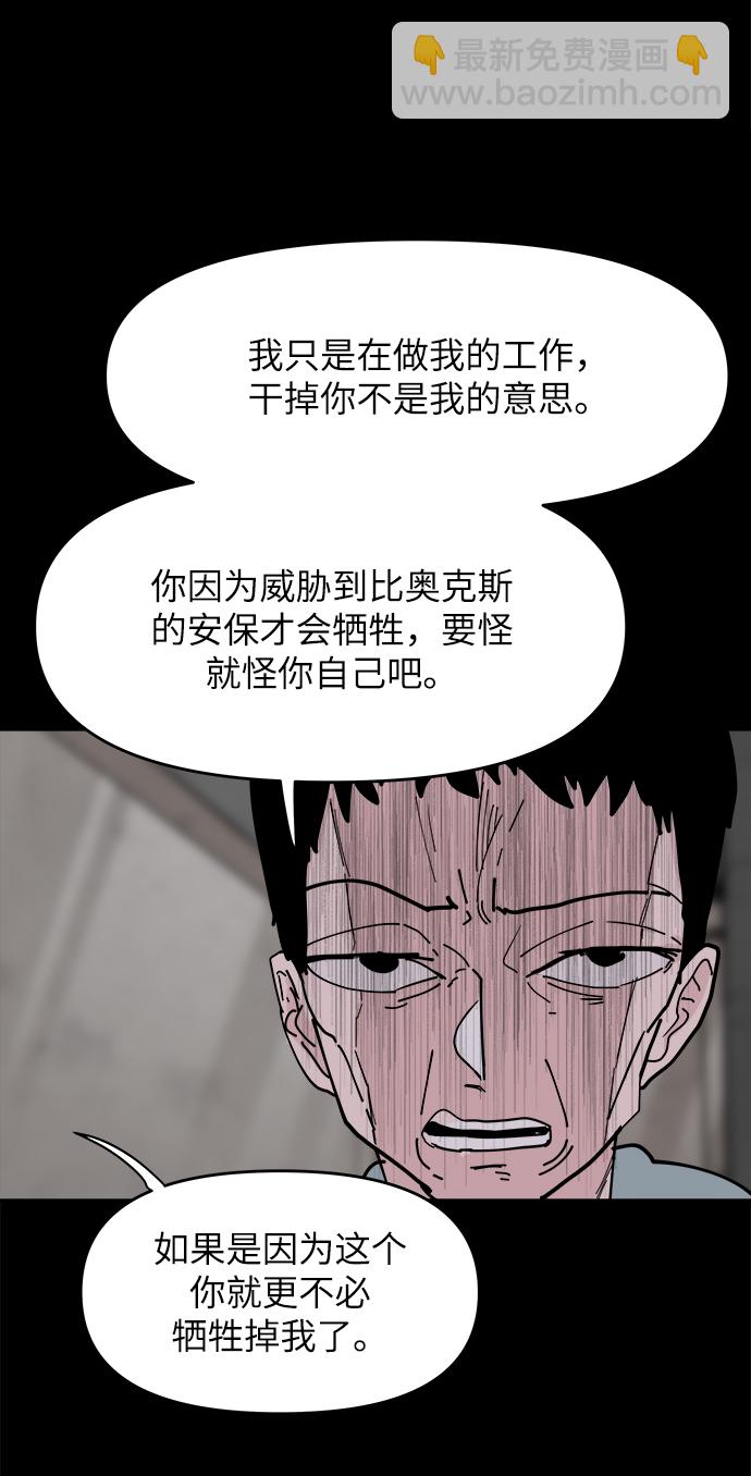 永恆戀人 - 第35話(1/2) - 6