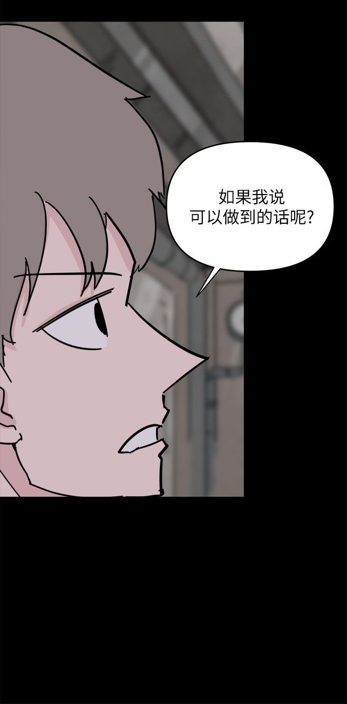 永恆戀人 - 第35話(1/2) - 3