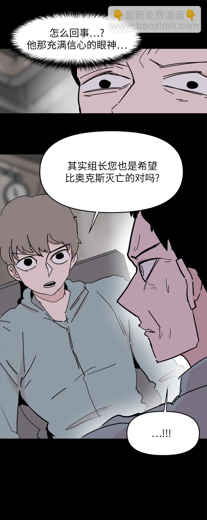 永恆戀人 - 第35話(1/2) - 4