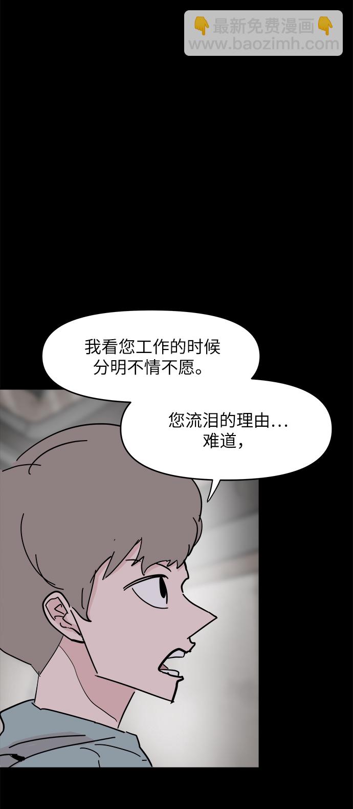 永恆戀人 - 第35話(1/2) - 5