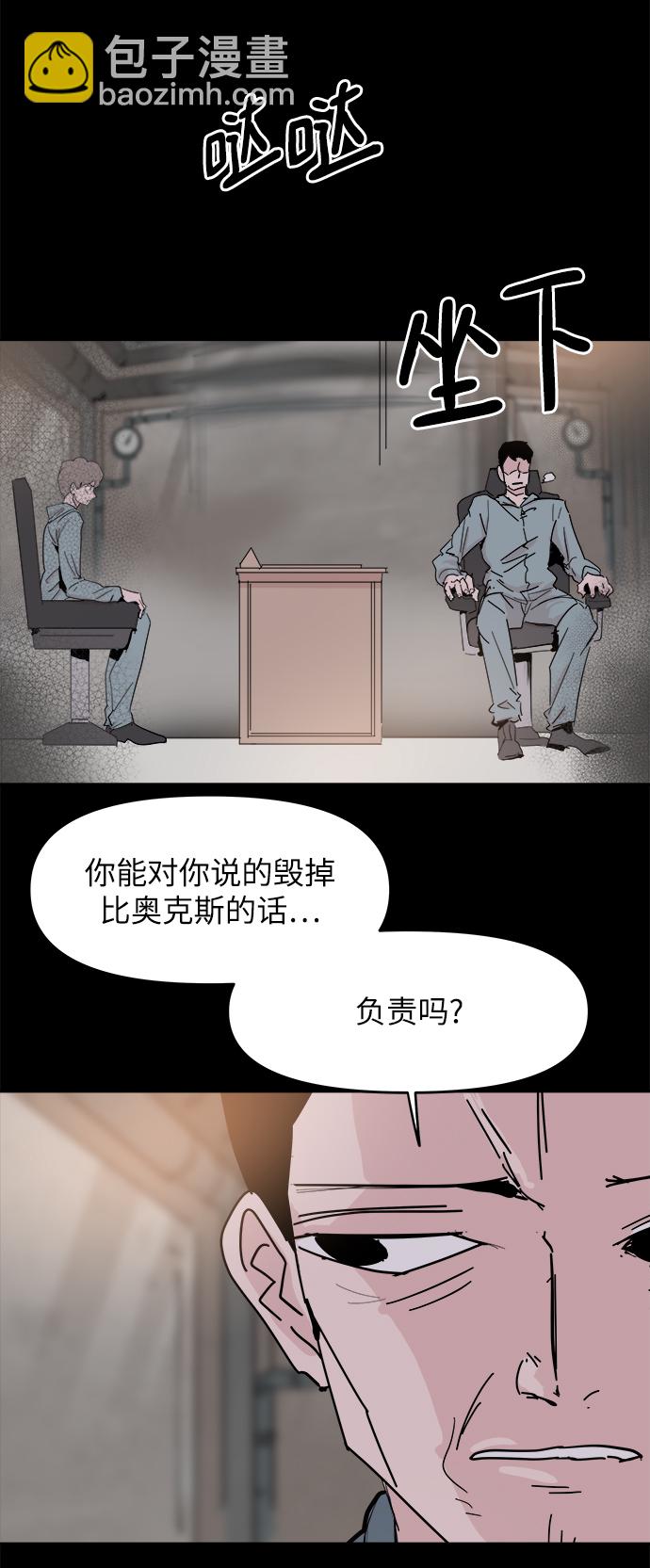 永恆戀人 - 第35話(1/2) - 7