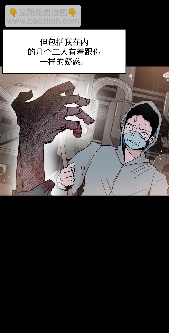 永恆戀人 - 第35話(1/2) - 3