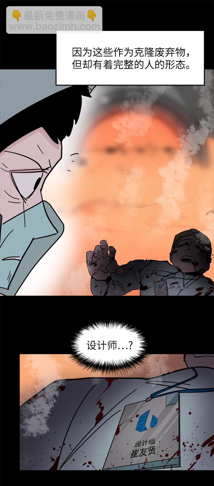 永恆戀人 - 第35話(1/2) - 4