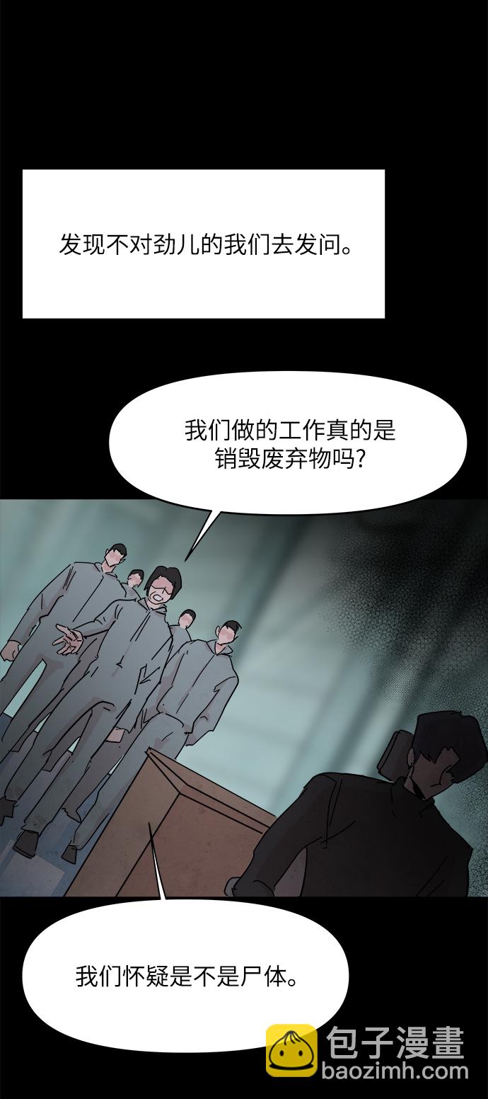 永恆戀人 - 第35話(1/2) - 5