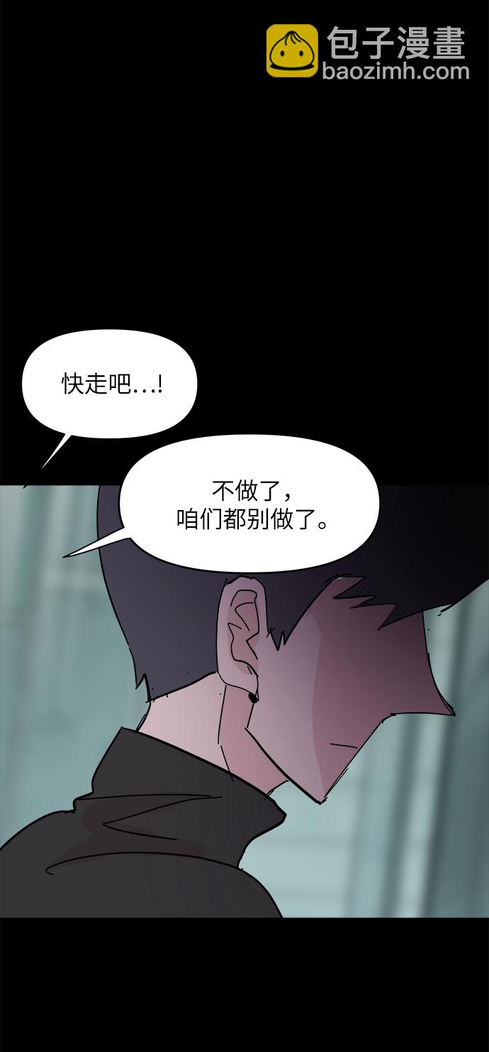 永恆戀人 - 第35話(1/2) - 7