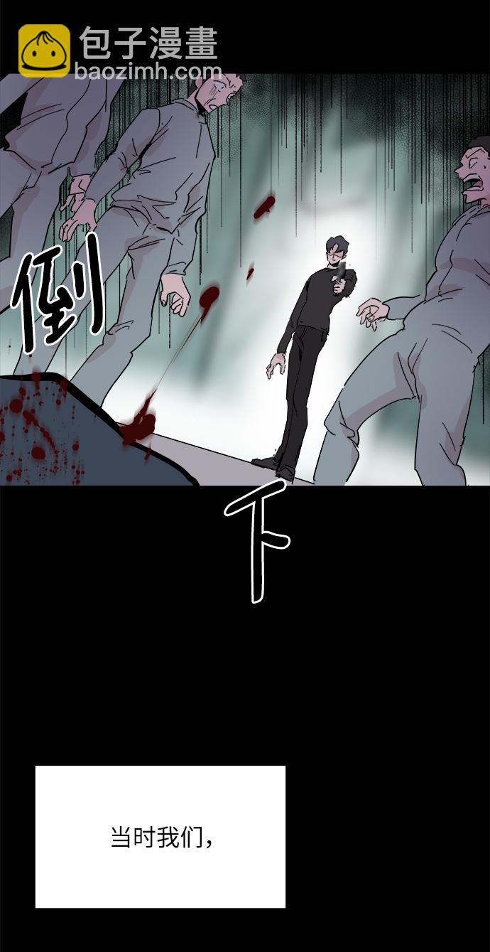 永恆戀人 - 第35話(1/2) - 1