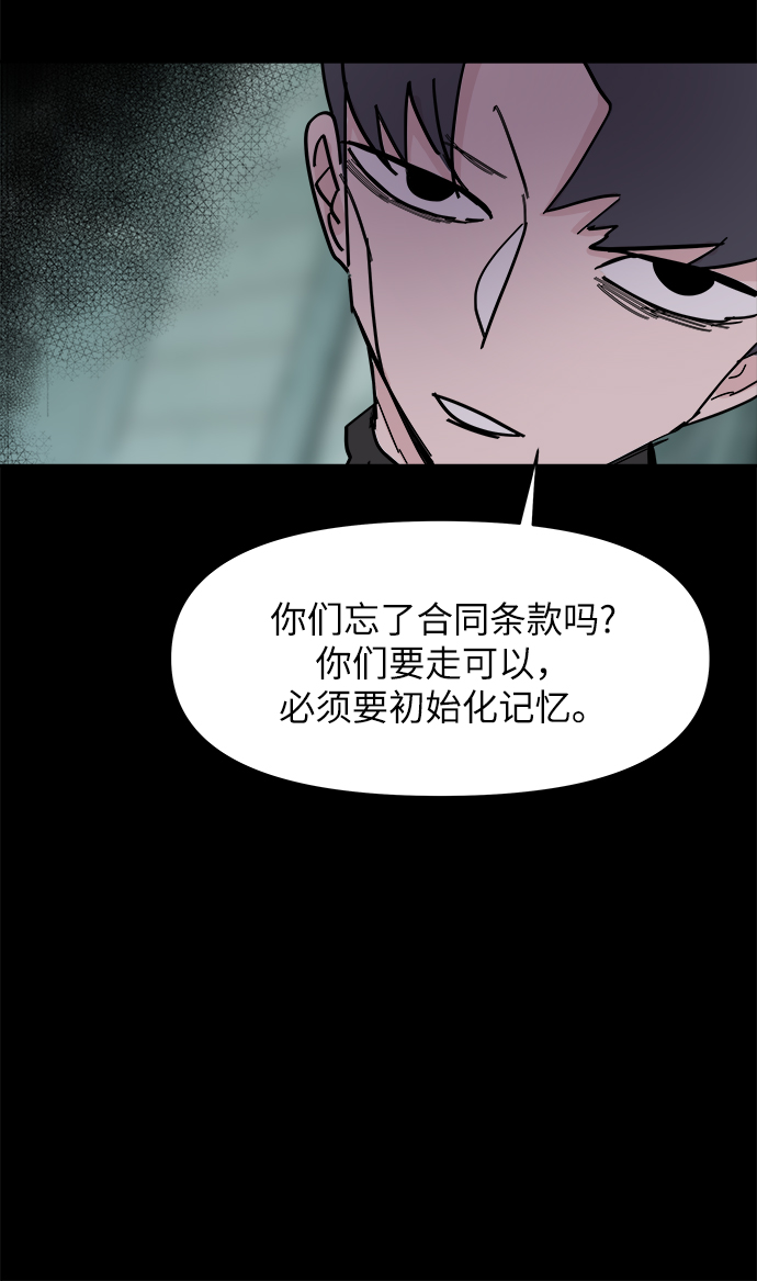 永恆戀人 - 第35話(1/2) - 2