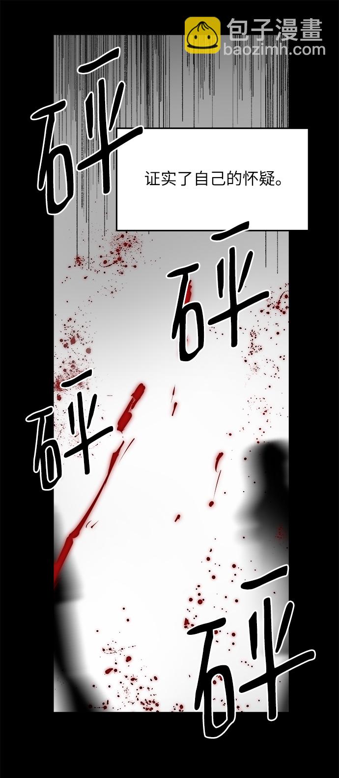 永恆戀人 - 第35話(2/2) - 5