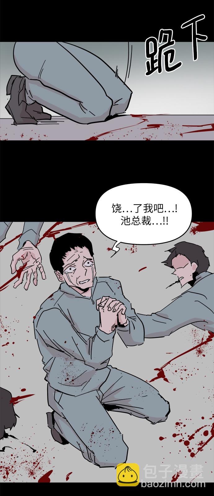 永恆戀人 - 第35話(2/2) - 6