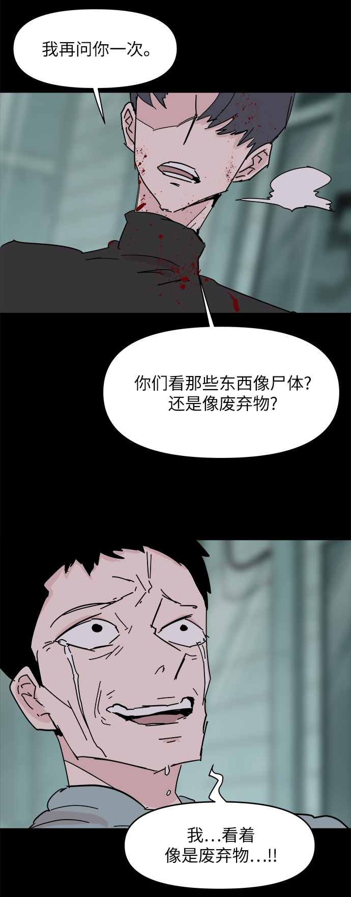 永恆戀人 - 第35話(2/2) - 1