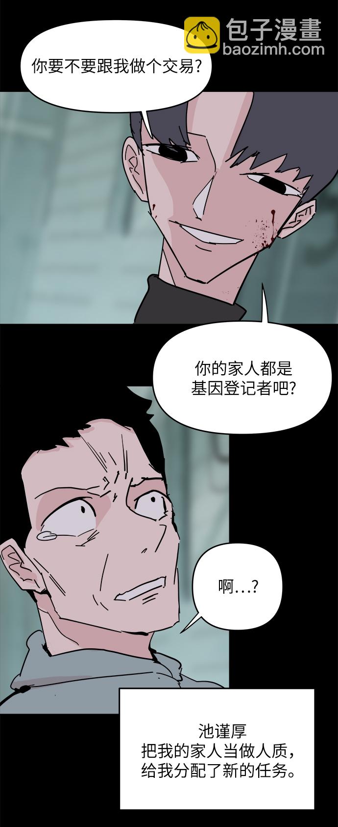 永恆戀人 - 第35話(2/2) - 3