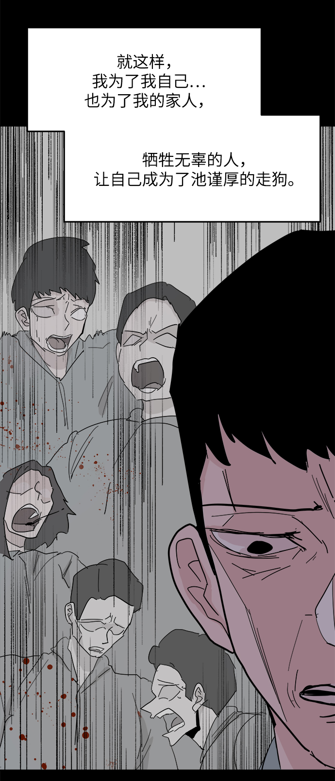 永恆戀人 - 第35話(2/2) - 5