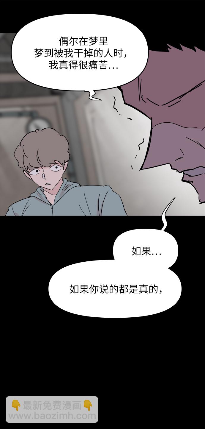 永恆戀人 - 第35話(2/2) - 1