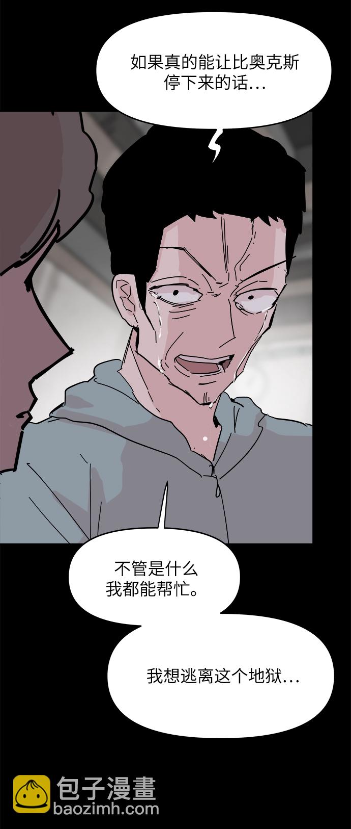 永恆戀人 - 第35話(2/2) - 2