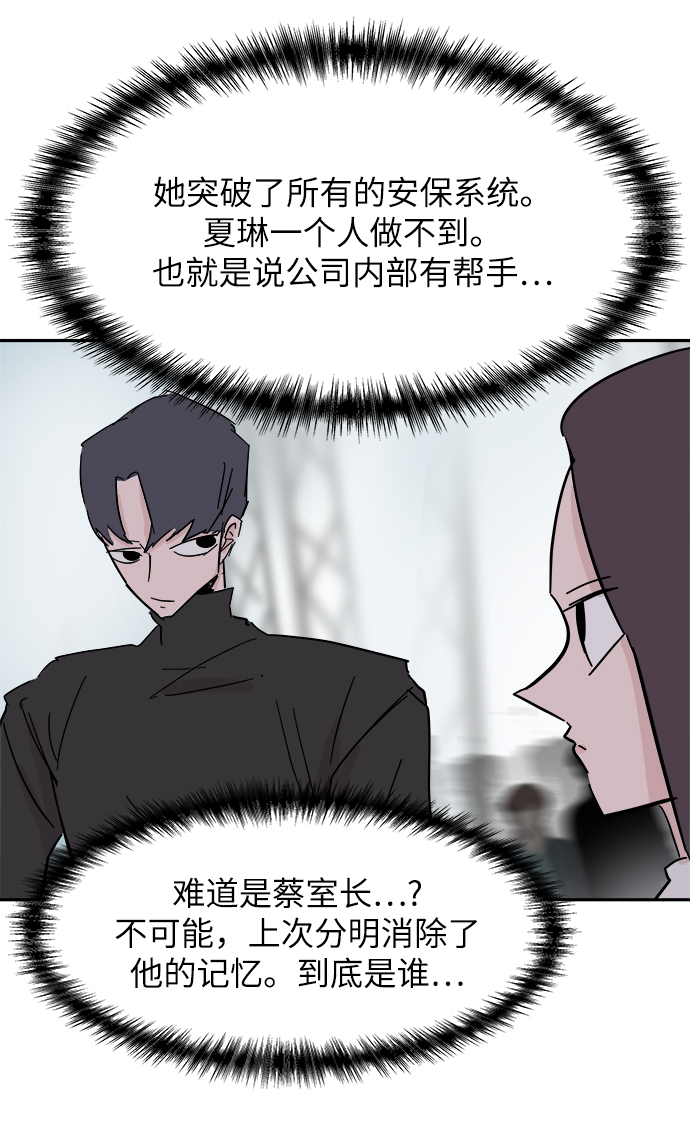 永恆戀人 - 第35話(2/2) - 2