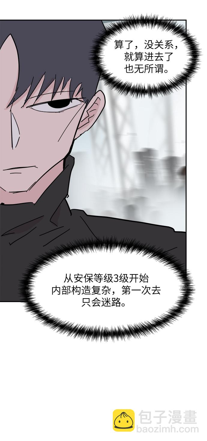 永恆戀人 - 第35話(2/2) - 3