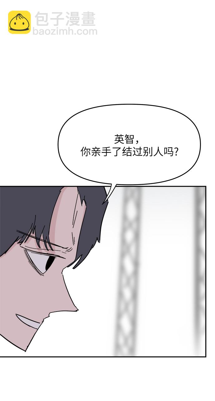 永恆戀人 - 第35話(2/2) - 5