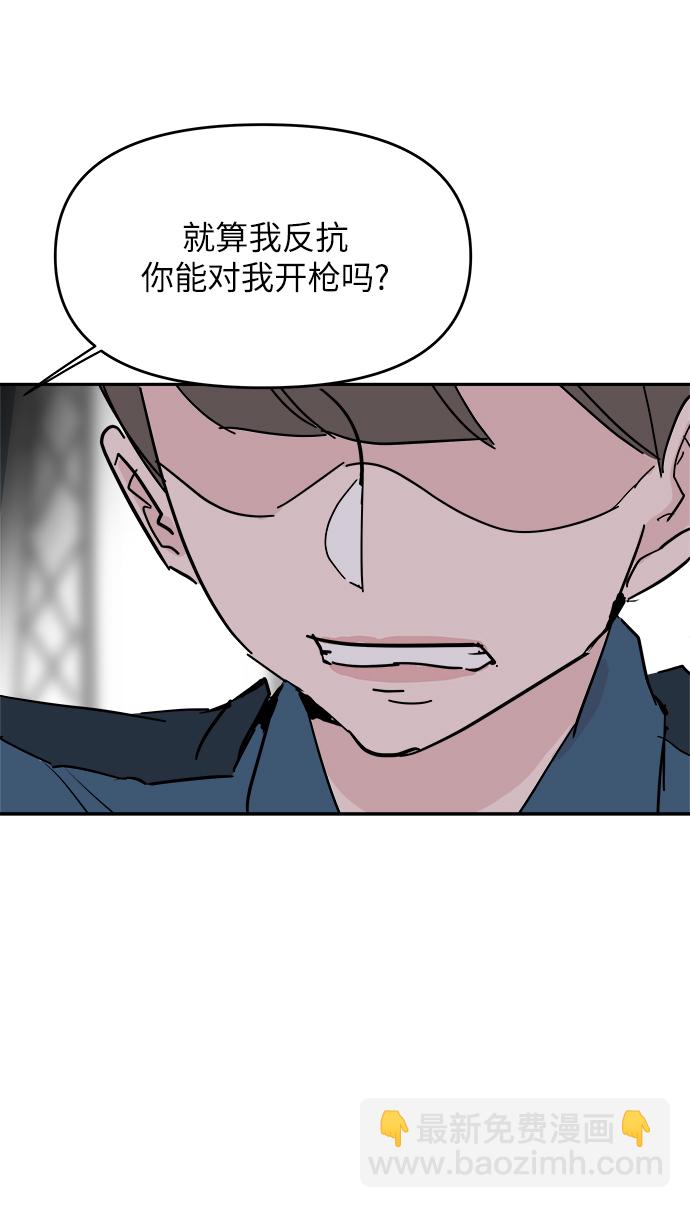 永恆戀人 - 第35話(2/2) - 6