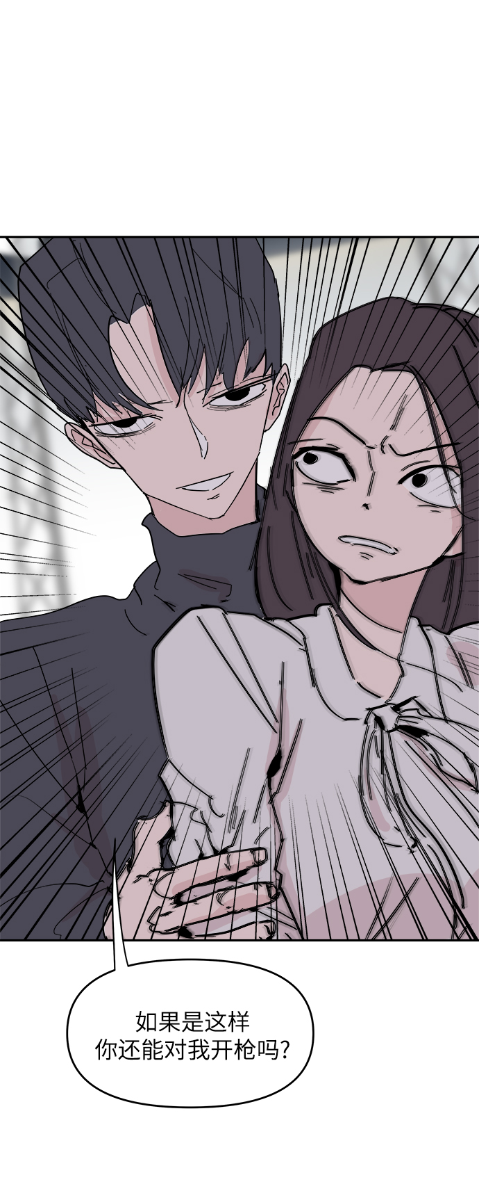 永恆戀人 - 第35話(2/2) - 5