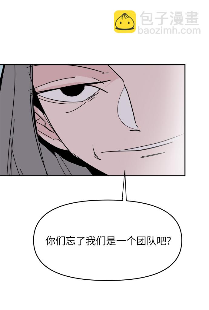 永恆戀人 - 第35話(1/2) - 8