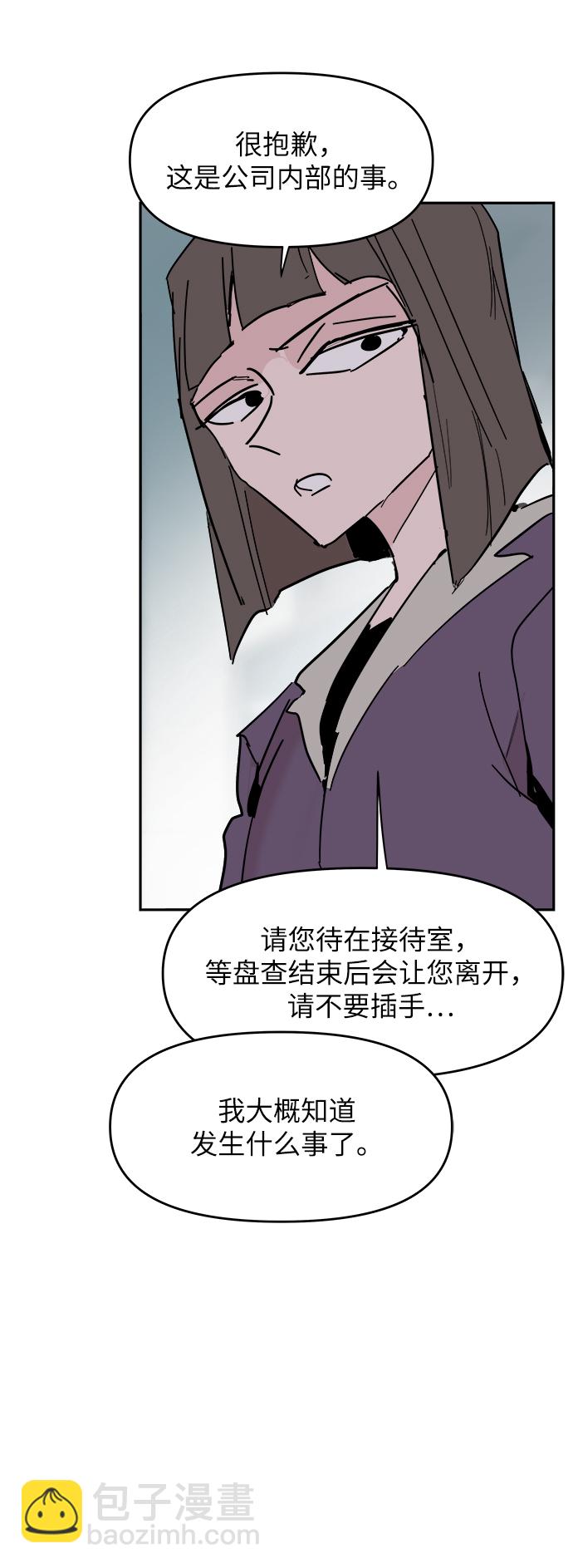 永恆戀人 - 第37話(2/2) - 4