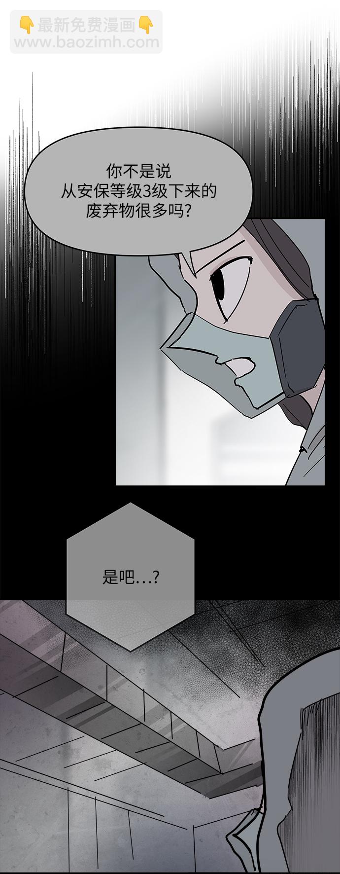 永恆戀人 - 第37話(2/2) - 2