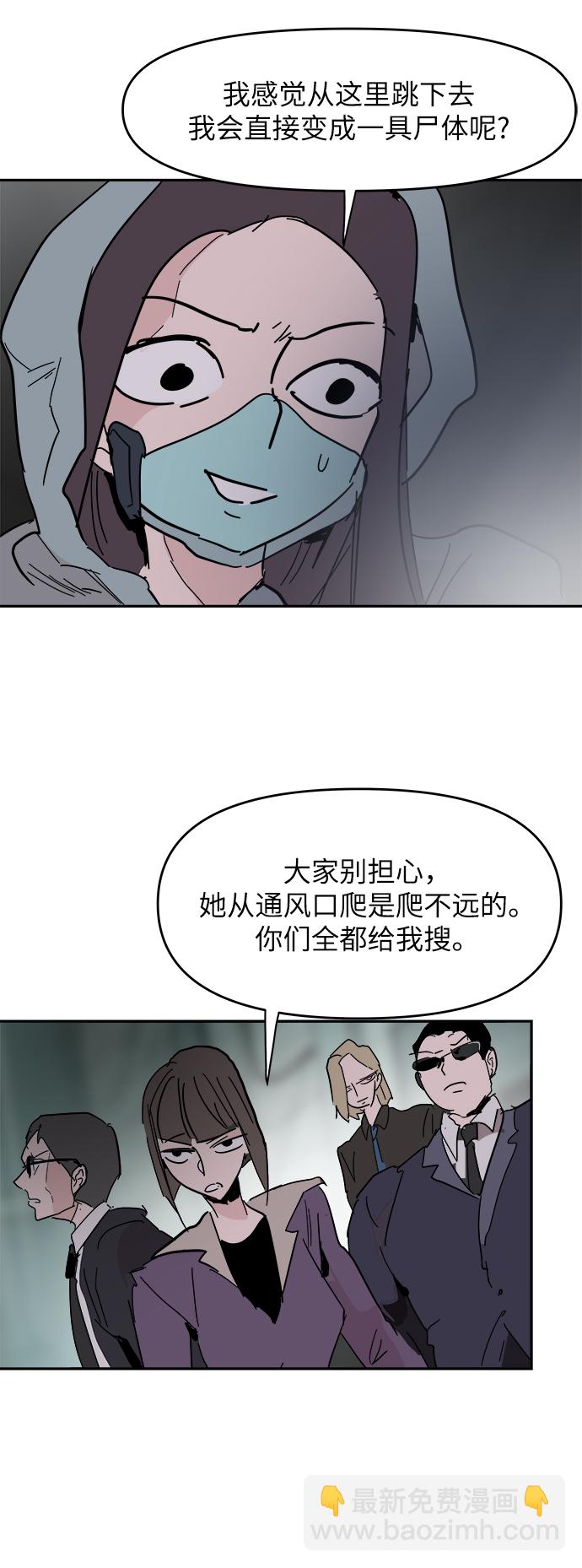 永恆戀人 - 第37話(2/2) - 3