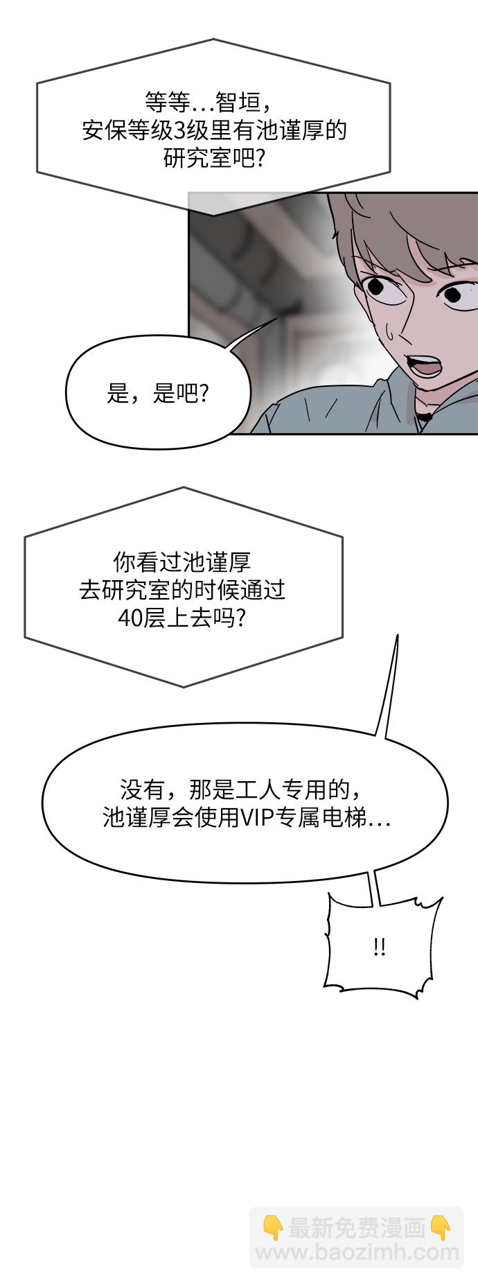 永恆戀人 - 第37話(2/2) - 5