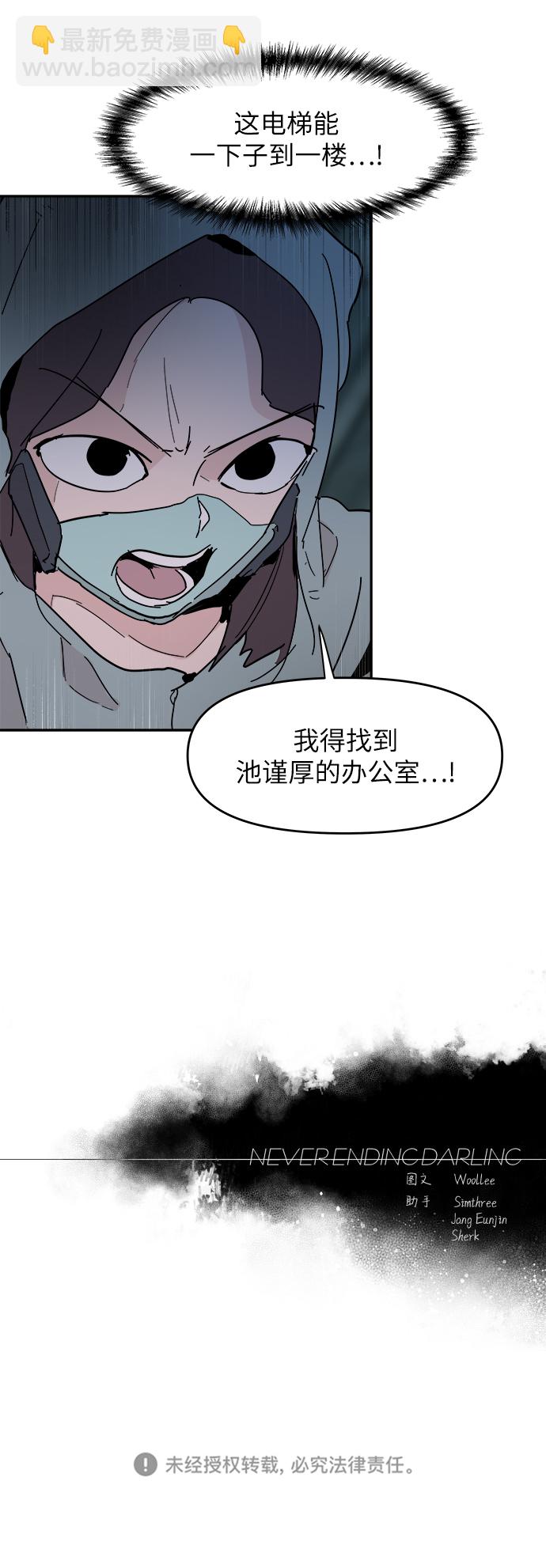 永恆戀人 - 第37話(2/2) - 2