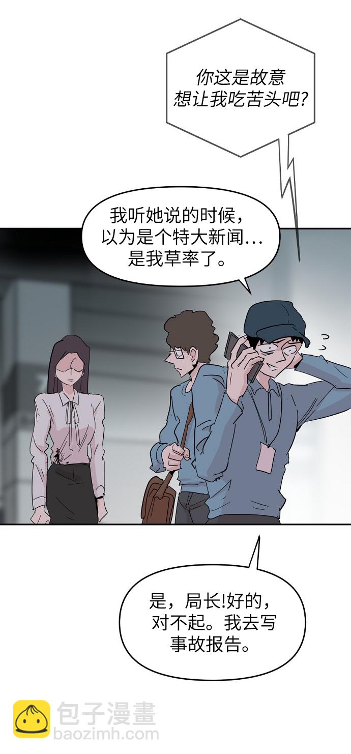 永恆戀人 - 第39話(1/2) - 6