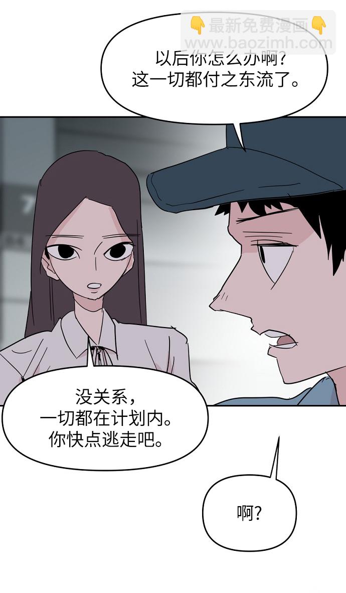 永恆戀人 - 第39話(1/2) - 8