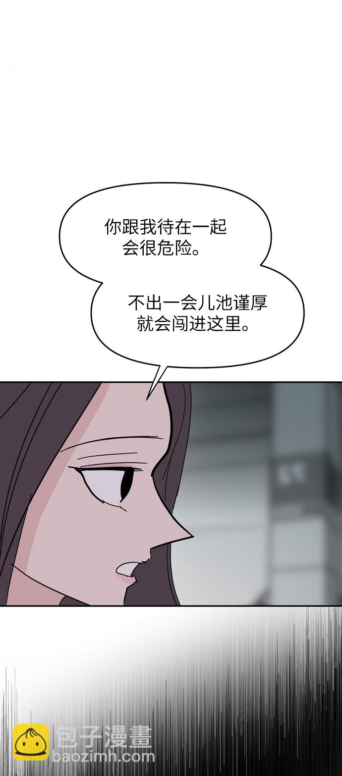 永恆戀人 - 第39話(1/2) - 1
