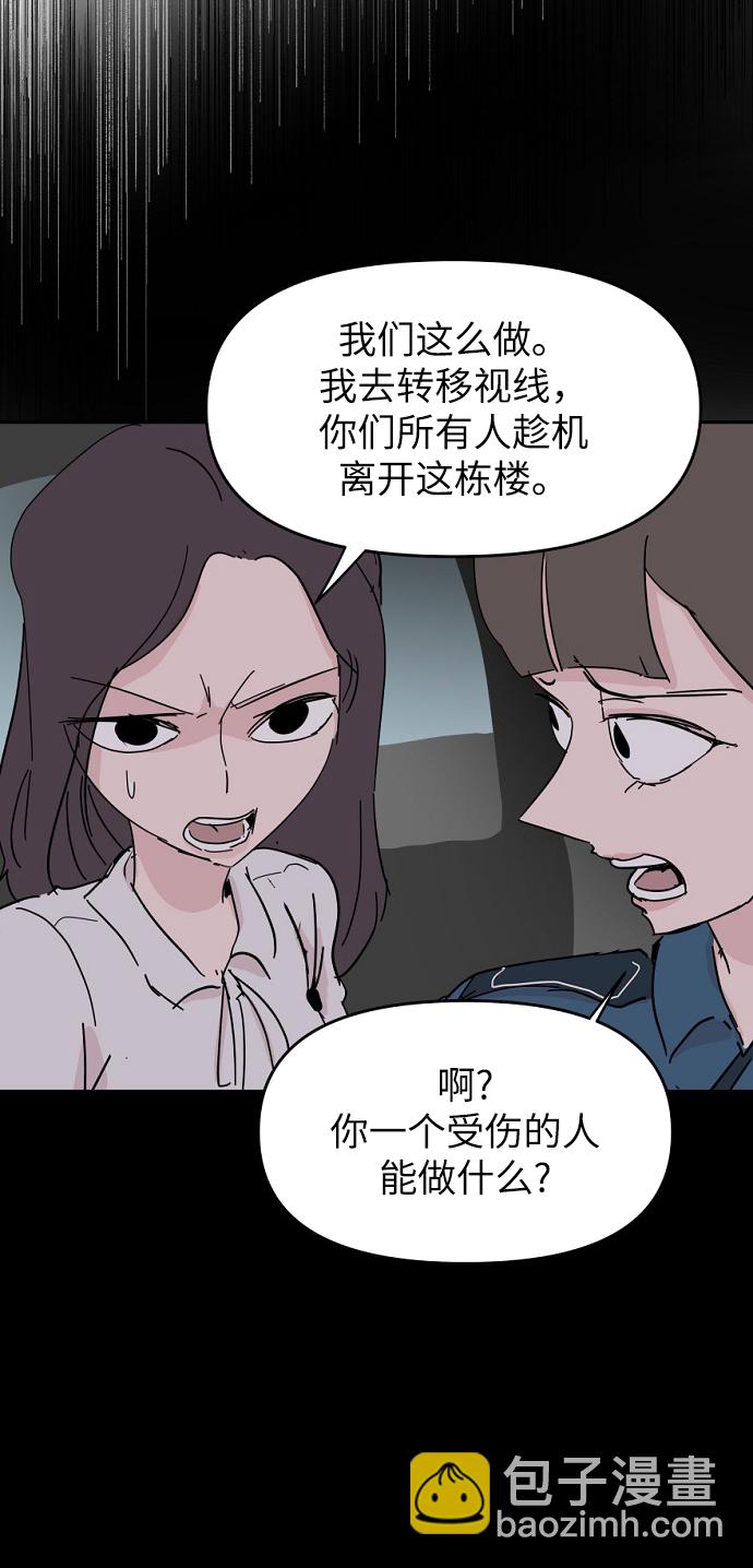 永恆戀人 - 第39話(1/2) - 2