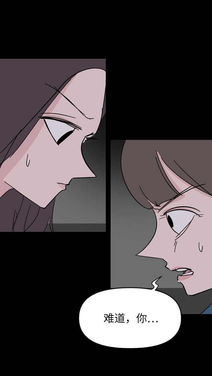 永恆戀人 - 第39話(1/2) - 3