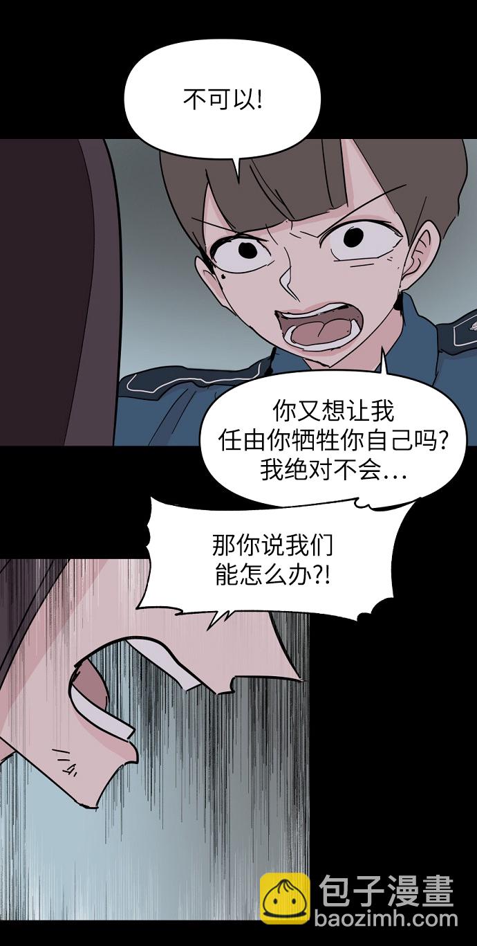 永恆戀人 - 第39話(1/2) - 4
