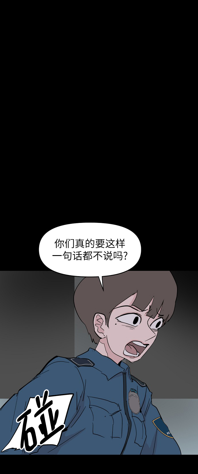 永恆戀人 - 第39話(1/2) - 8