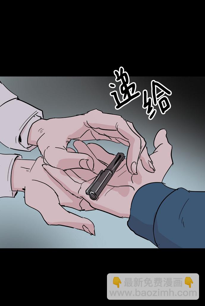 永恆戀人 - 第39話(1/2) - 1