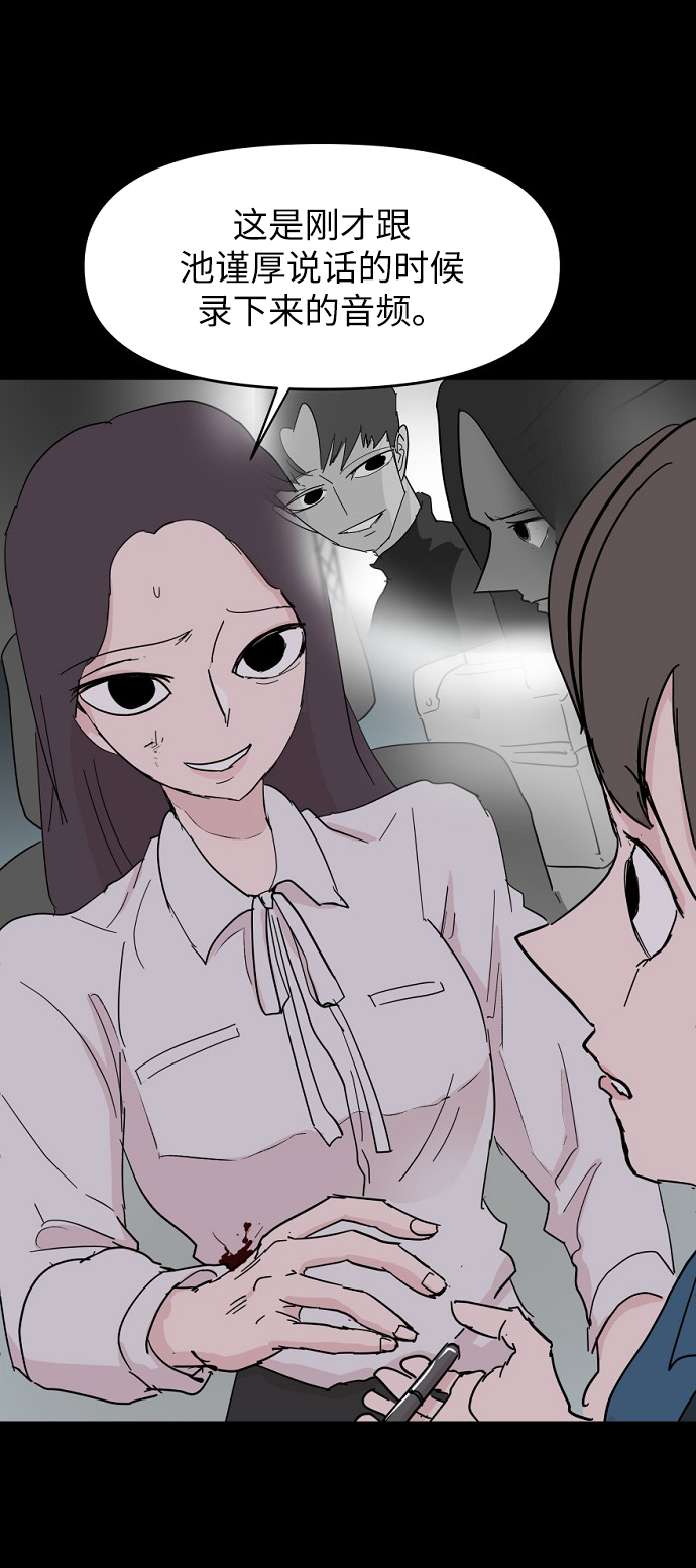永恆戀人 - 第39話(1/2) - 2